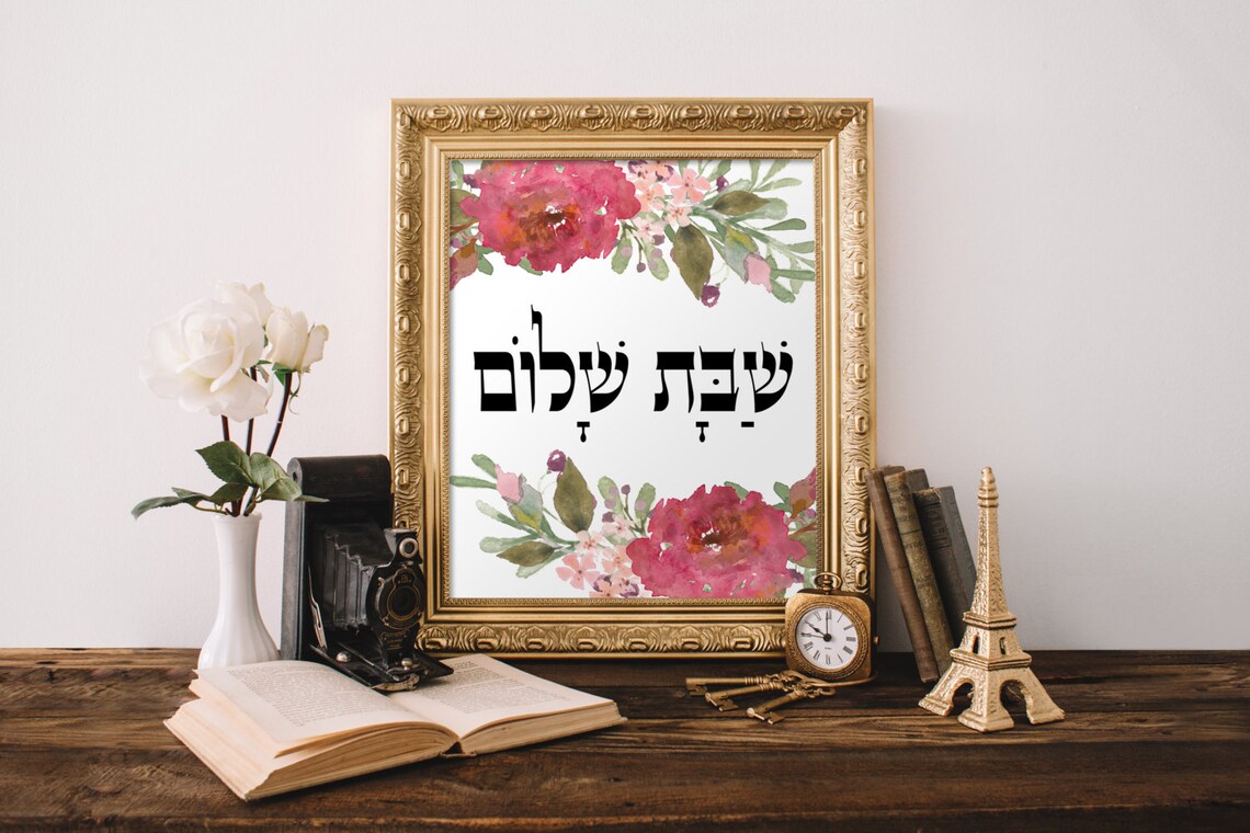 Floral Printable Home Decor Shabat Shalom Print | Etsy