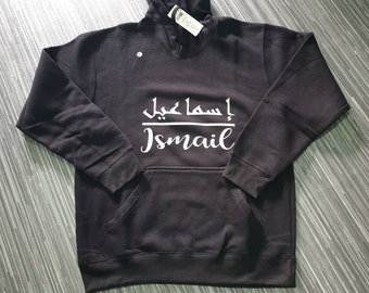 Personalised Hoodie in Arabic or english