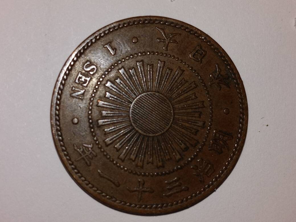 1898 yr.31 1 Sen Japanese Cent. Etsy