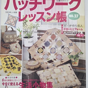 May include: A Japanese-language magazine titled "Patchwork Lesson Book" with a cover featuring various patchwork projects, including quilts, bags, and cushions. The cover has text in red and white, with images of finished crafts.