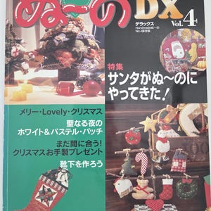 May include: A magazine cover with the title "ぬ〜のDX Vol. 4" featuring handmade Christmas crafts. The cover includes images of a Christmas tree, ornaments, and a stocking. Text includes "Handmade" and Japanese phrases.