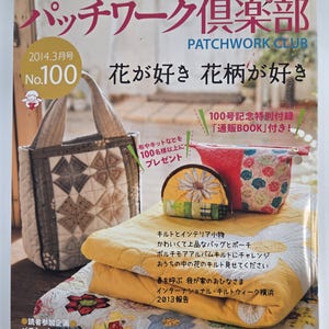 May include: The cover of Patchwork Club magazine, showcasing patchwork items. The image displays a tote bag, a small pouch, and a folded quilt with floral patterns. Text includes "Patchwork Club" and "No. 100".