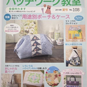 Peut inclure: Une couverture de magazine avec le titre japonais "Patchwork Classroom". Elle présente divers projets de couture, dont une trousse de maquillage bleue et blanche, un sac fourre-tout et un quilt. Le magazine contient également du texte en japonais.