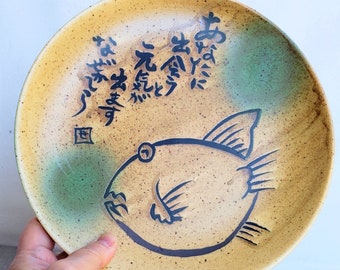 Vintage Set/2 pcs Japanese Fish Design Ceramic 9" Plate/Salad-Desert-Hor d'oeuvres/Earthtone-Nature Theme/Serving-Tableware/Asian Cuisine