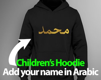 Childrens Arabic Personalised Hoodie Hoody Hooded Arabic Calligraphy Name Eid Gift Ramadan Gift