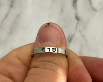 Hebrew name ring, stamped stainless steel ring: 3mm comfort fit band, Jewish Jewelry sizes 3-11 available. One Ring