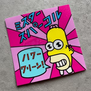 The Simpsons Mr Sparkle Sticker - JDM Slap | Decal | 10cmx10cm