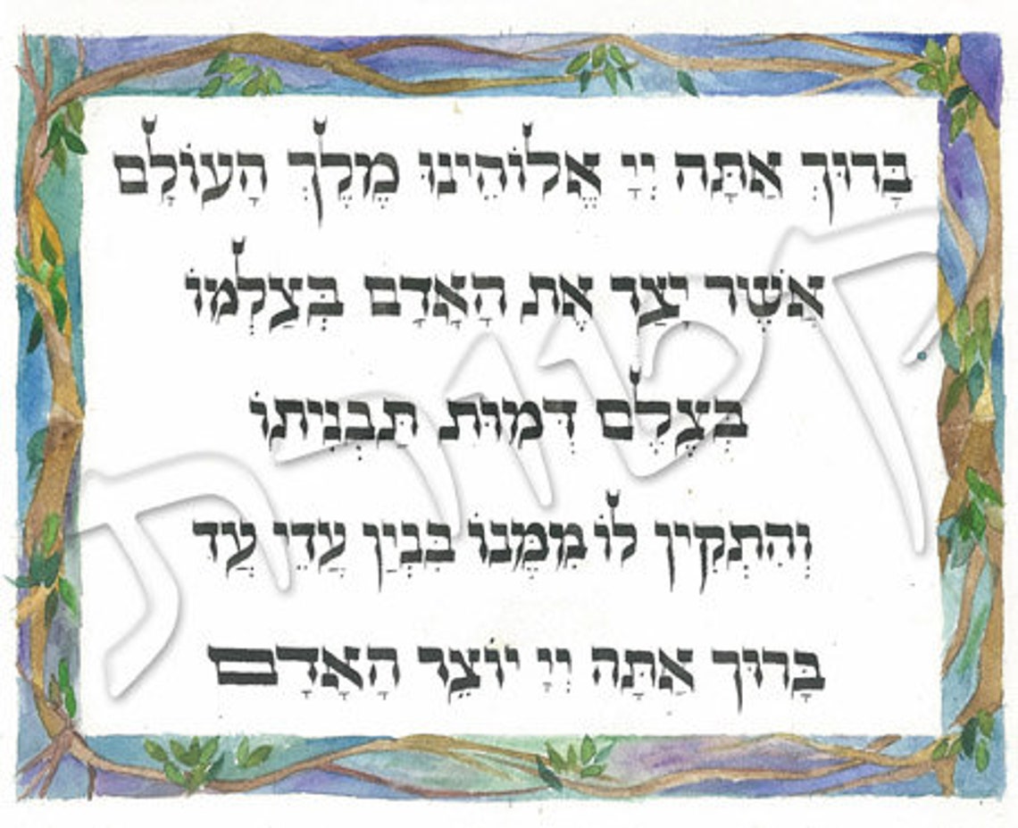 Sheva Brachot for Wedding - Unique Cards to Enhance Your Simcha - Etsy