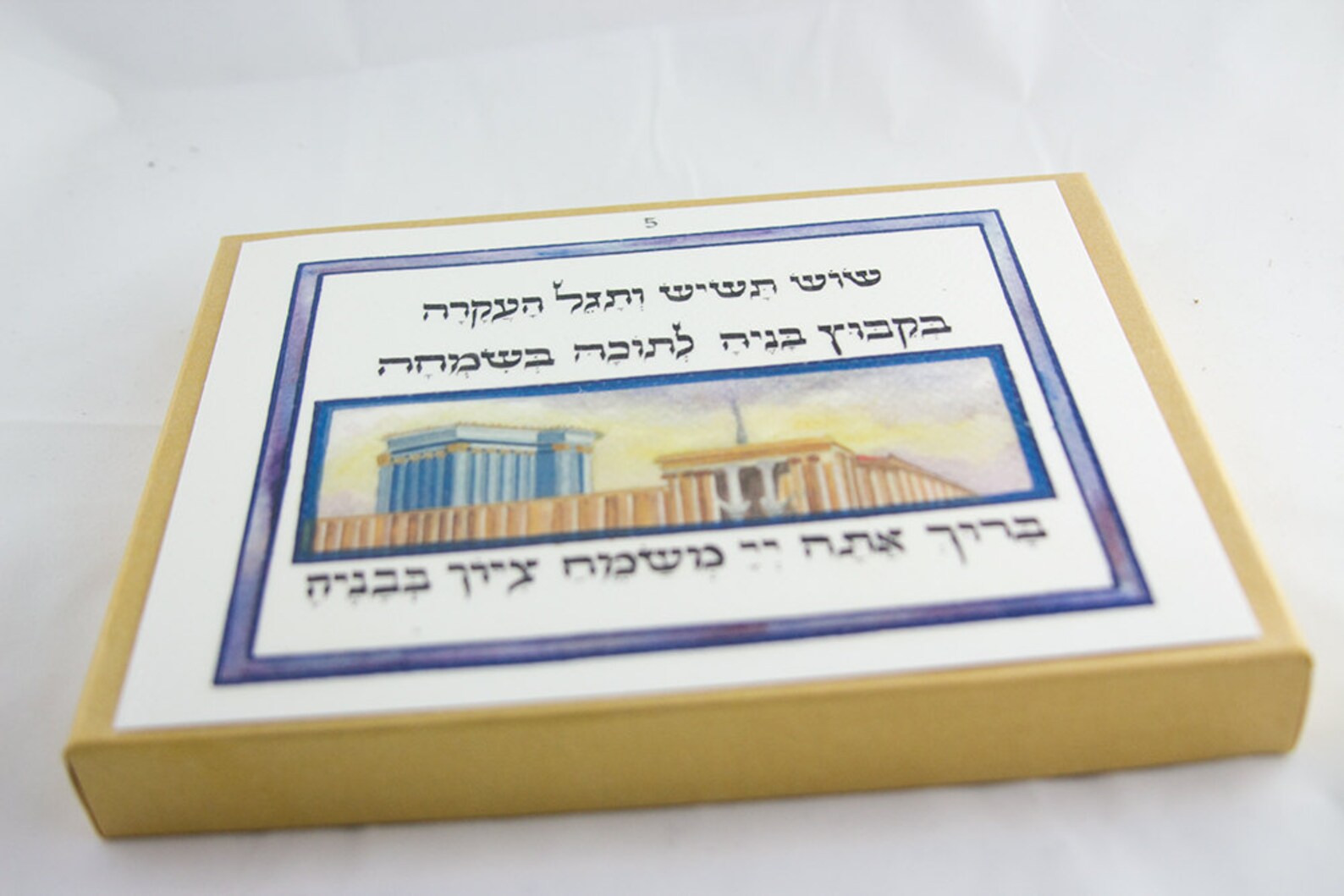 Sheva Brachot for Wedding - Unique Cards to Enhance Your Simcha - Etsy