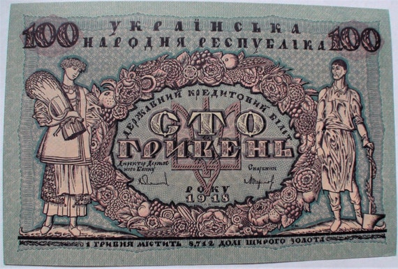 Ukraine 10 Hryven 2020 Powers of the Great Forces UNC 