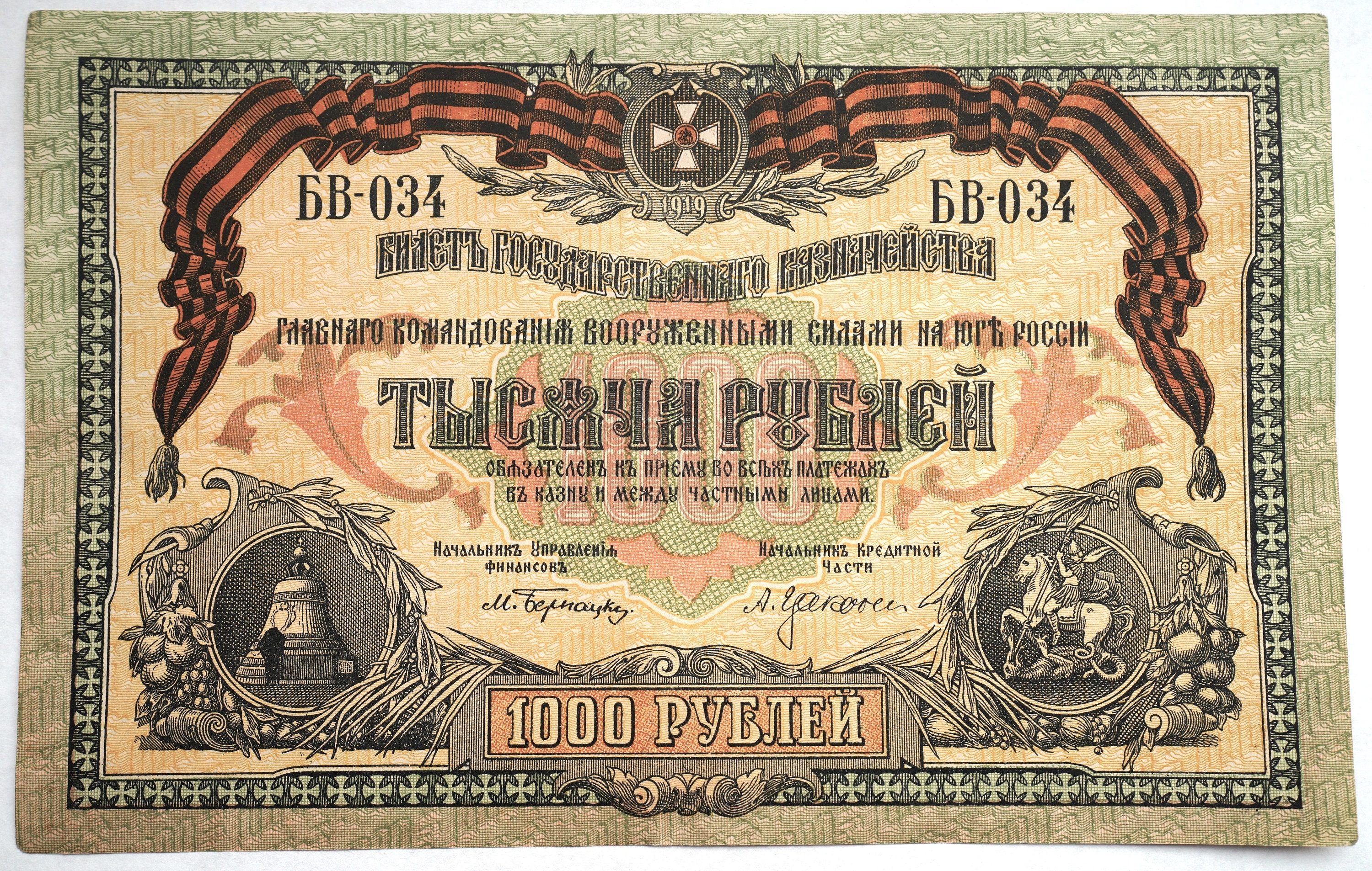1919 Russian Civil War, Russia 1,000 Roubles Large Banknote, Old Antique  Rubles Paper Money - Etsy
