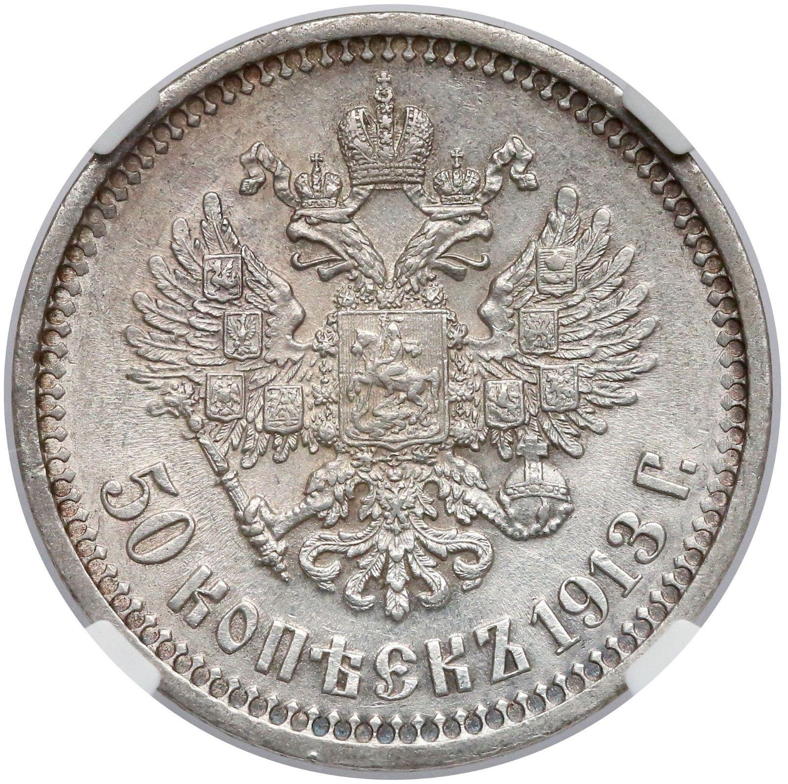 Russian Half R 1913 Imperial Russia Under Emperor Nicholas II Russian Empire Half ...