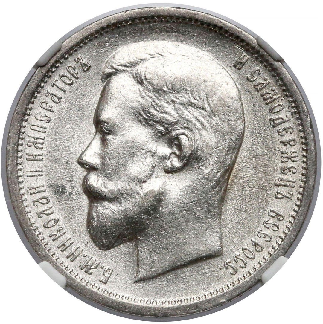 Russian Half R 1913 Imperial Russia Under Emperor Nicholas II Russian Empire Half ...