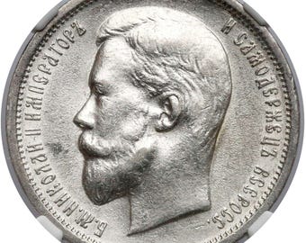 1916年、ロシア帝国銀貨20コペイカ、アンティークコイン、ロシア公