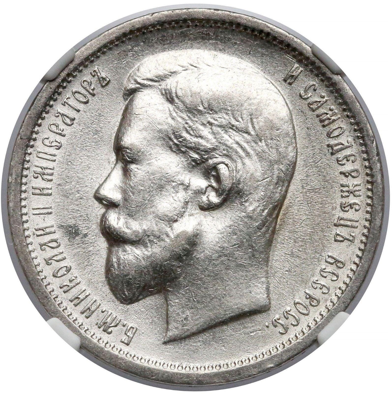 Russia 50 kopeks - Etsy 日本