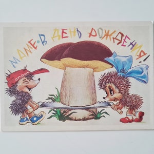 Carte postale d'anniversaire soviétique avec de jolis hérissons, carte de voeux pour maman, carte postale vintage URSS, artiste Chetverikov