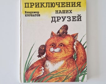 Vintage children's book in Russian and in English, poems for children, funny stories about animals, poems and jokes