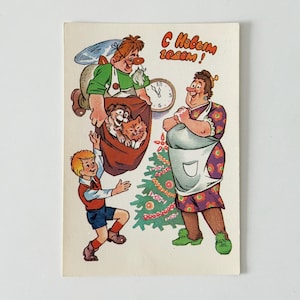 Vintage USSR Christmas Postcard: Carlson and Friends, 1989 Edition