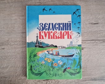Russian ABC-book 1995 Bukvar Children's primer The Russian Federation