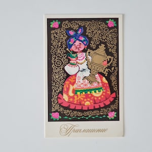 Carte postale vintage soviétique. carton d'invitation, carte postale russe des années 1970, artiste Manilova