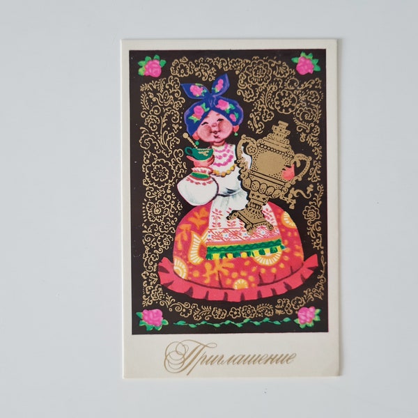 Soviet vintage postcard. invitation card, russian postcard 1970s, artist Manilova