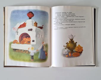 ソ連のビンテージ童話集、児童書、ロシアの民話、ソ連の本、コロボーク