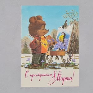 Russische Vintage Postkarte, 8.März, Postkarte zum Internationalen Frauentag, Zarubin, Unbenutzte Vintage Postkarten mit Mishka