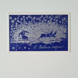 Carte postale de Noël vintage Carte postale du nouvel an soviétique Carte de Noël russe inutilisée Happy New Year