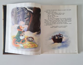 ソ連のビンテージ童話集、児童書、ロシアの民話、ソ連の本、コロボーク