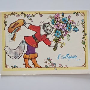 Carte postale de voeux soviétique, 8 mars, carte de vœux URSS, carte postale de collection rare, carte postale russe, от сапога