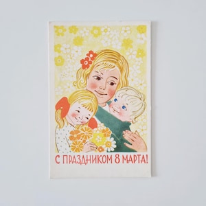 Carte postale vintage soviétique. Année 1969, 8 mars, carte postale de la Journée internationale de la femme, carte postale de collection russe Maman avec enfants