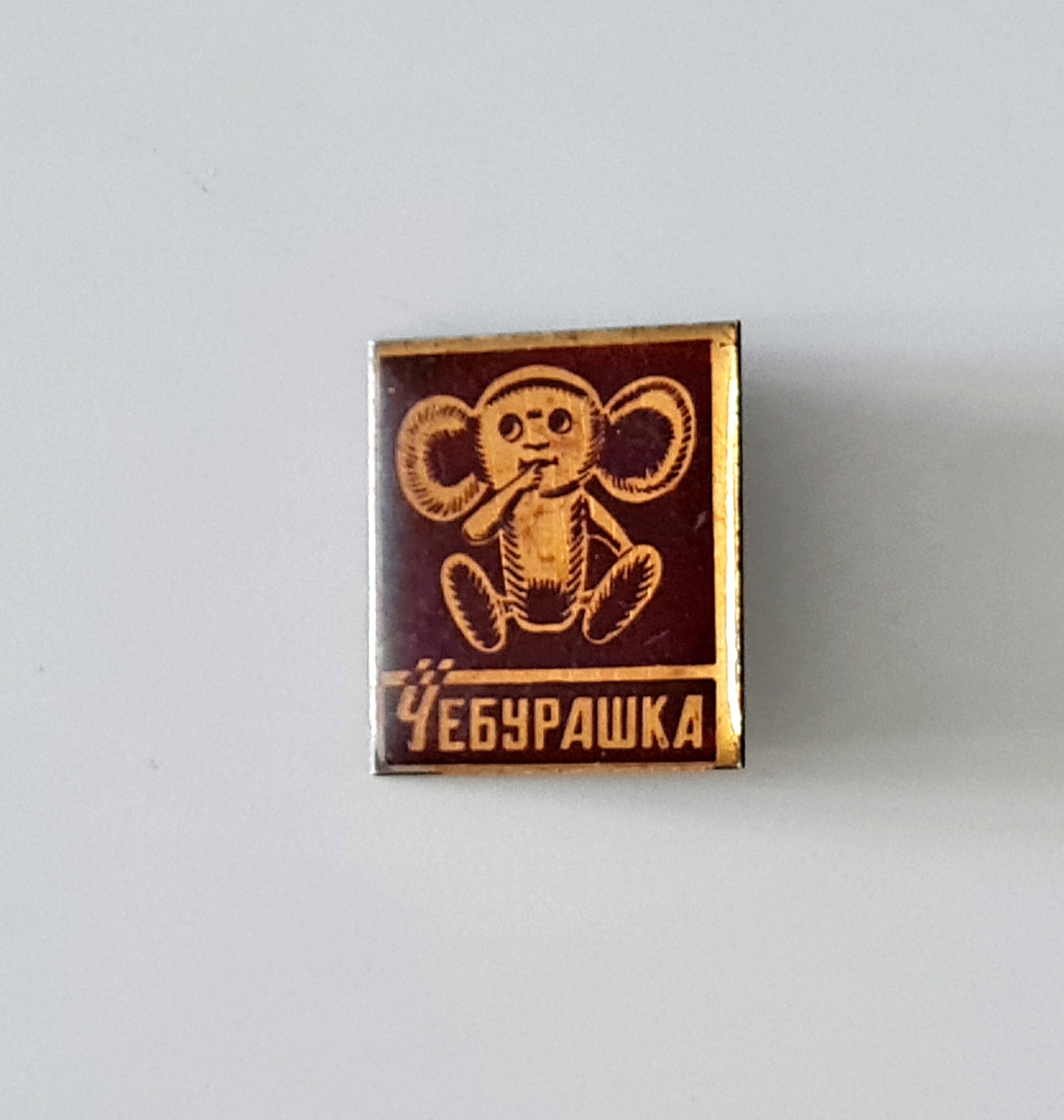 Small vintage badge with Cheburashka, Soviet vintage pin