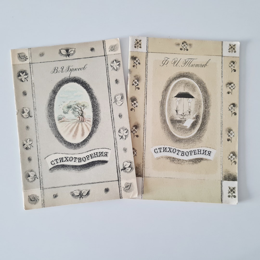 Vintage Russian Children's Books, Poems, Bryusov, Tyutchev, Soviet