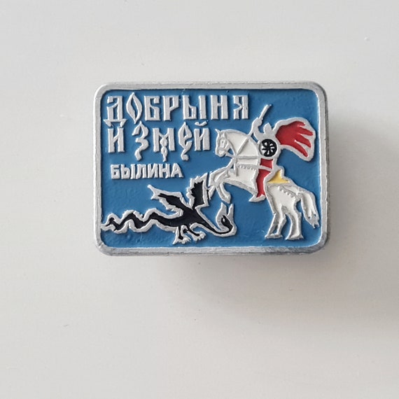 Soviet badge, Russian hero Dobrynya and snake, ch… - image 1
