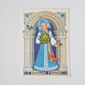 Sovjet-kerstkaart, vintage ansichtkaart, Snegurochka, gelukkig nieuwjaar, Snow Maiden-kaart