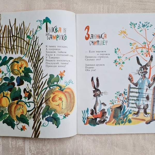 Soviet children's book, Short rhymes for kids, Poems for the youngest, Russian kids book, Soviet vintage book