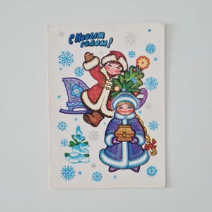 Cartolina di Natale sovietica d'epoca, 1980 Biglietto d'auguri vuoto d'epoca, Vecchie cartoline russe, Materiale effimero dell'URSS