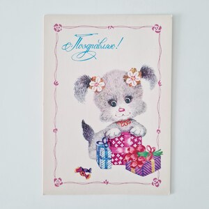 Cartolina d'epoca sovietica di buon compleanno con cucciolo carino, biglietto d'auguri inutilizzato URSS