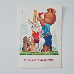 Cartão postal soviético antigo, Feliz Aniversário, Cartão de Saudações, artista Zarubin, urso, lebre, ouriço