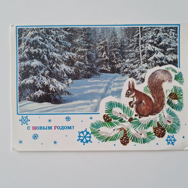 Christmas postcard. Squirrel, Soviet postcard unused, Happy New Year, Antique Christmas card, Vintage postcards USSR, Cute postcard