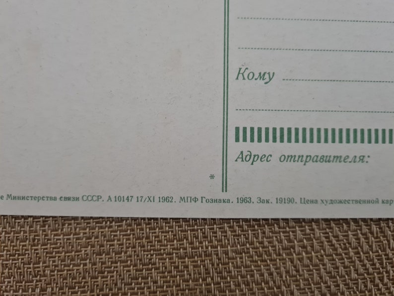 Soviet Vintage Postcard April 12 Cosmonautics Day Blank postcard 1960s Russian Cosmos card Unused Postcard Space