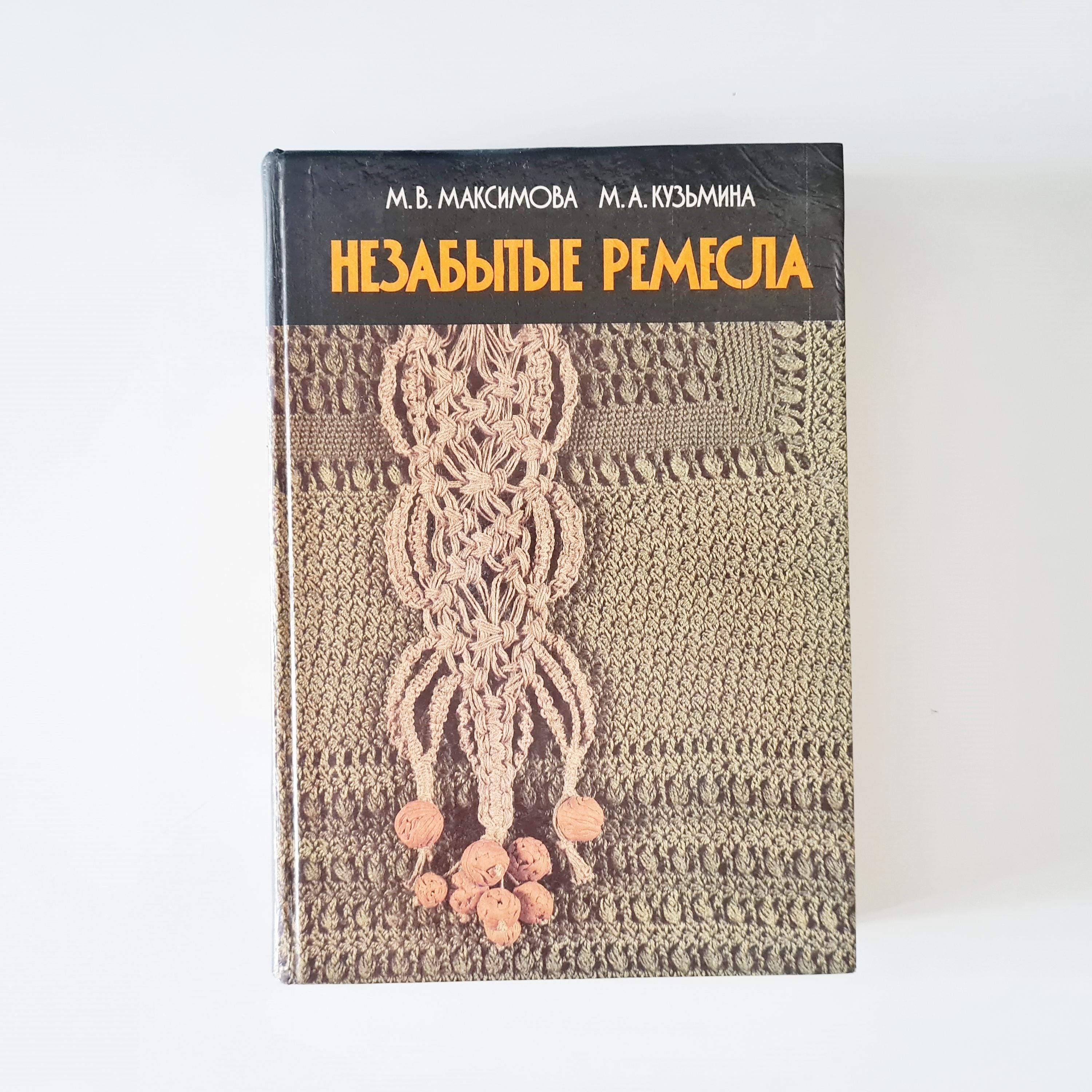 Livres de macrame | Club Tissus