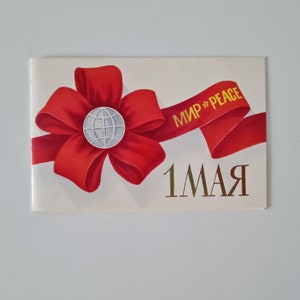 Carte postale du 1er mai, carte postale patriotique vintage soviétique, souvenirs soviétiques