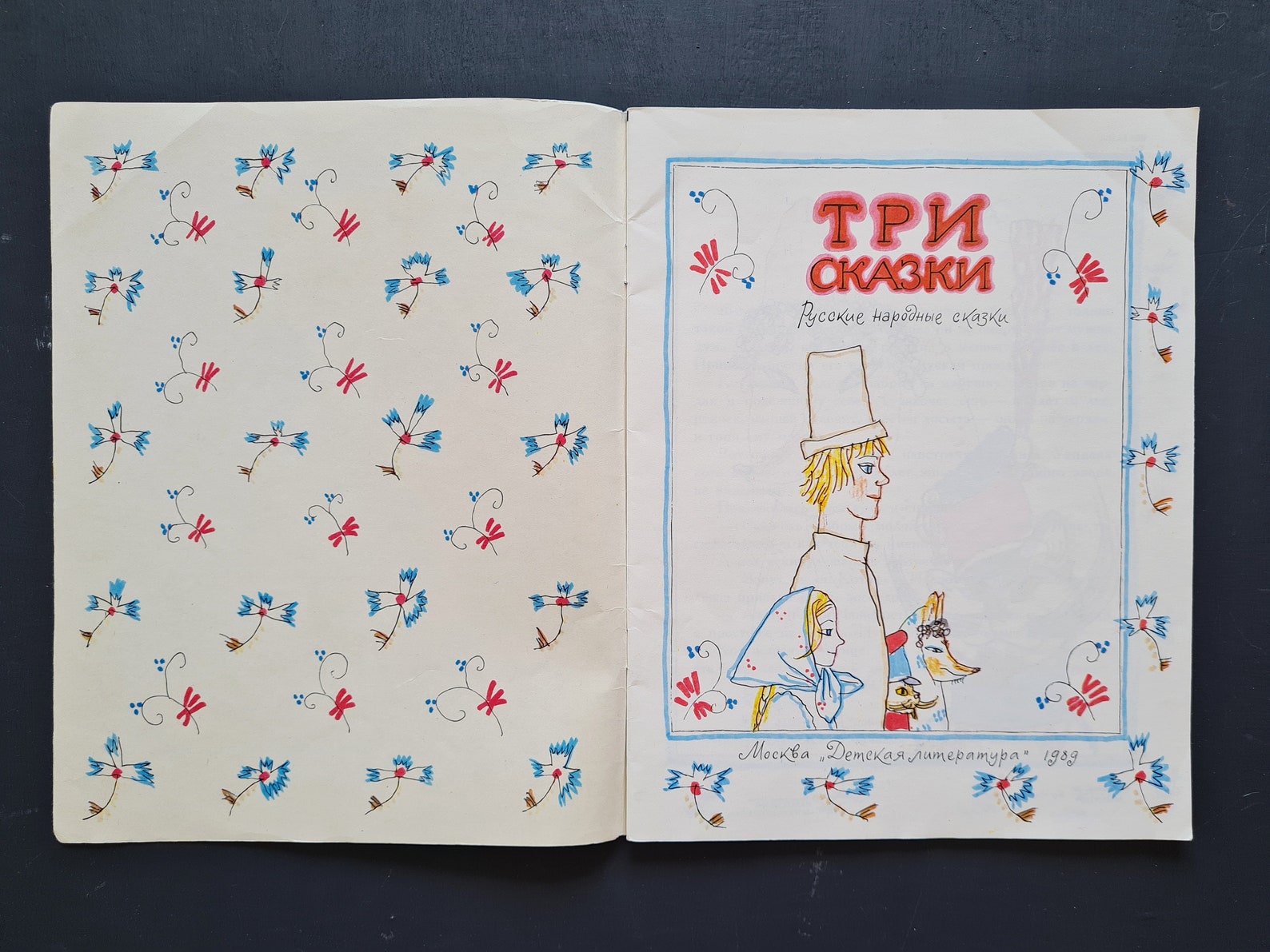 Vintage Russian Children Book Fairy Tale Soviet Book Etsy