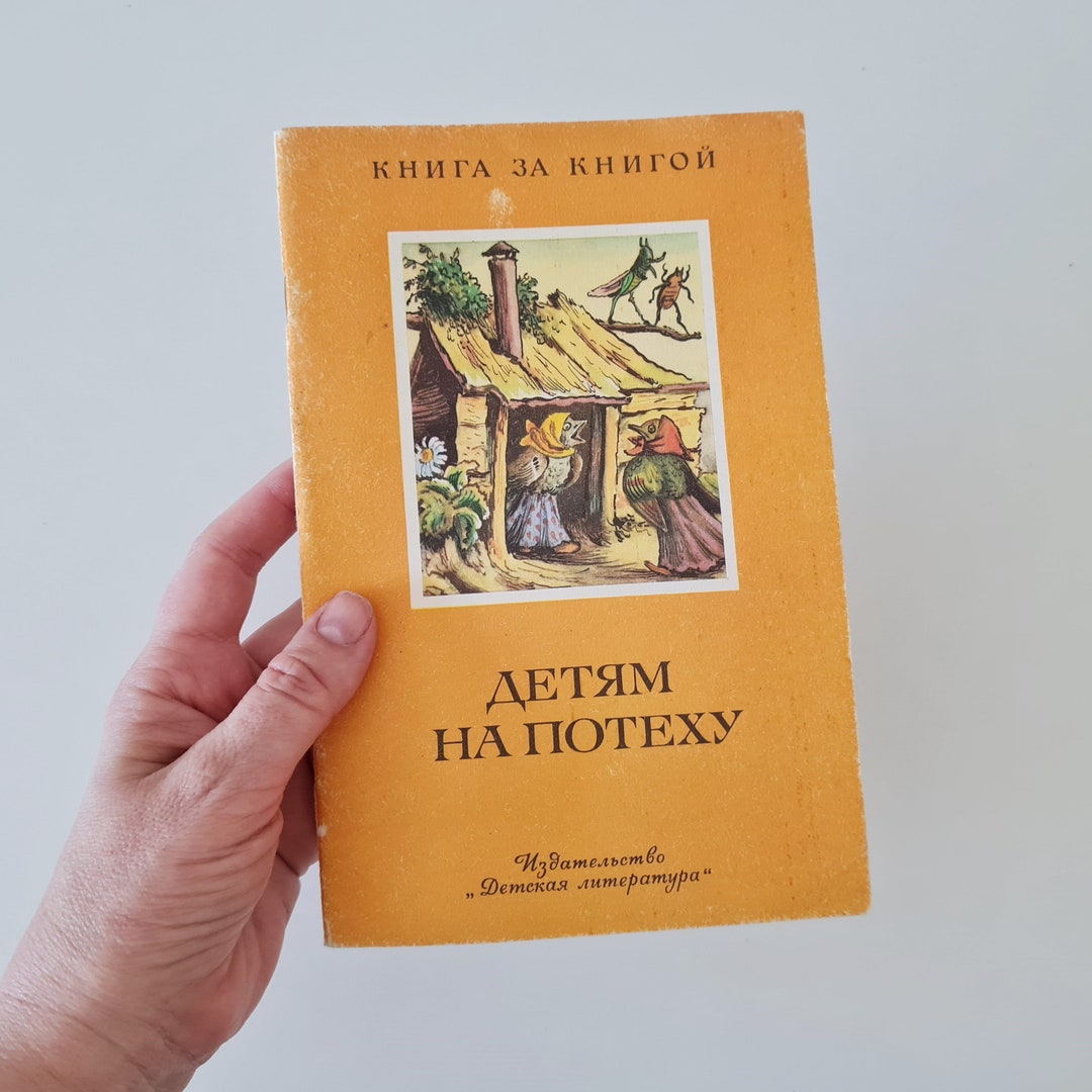 Russian Folk Songs, Riddles, Proverbs, Soviet Book for Children - Etsy