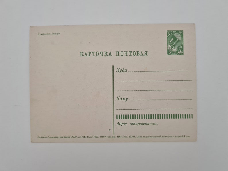 Soviet Vintage Postcard April 12 Cosmonautics Day Blank postcard 1960s Russian Cosmos card Unused Postcard Space