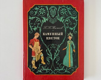 Russisches Kinderbuch, Baschov, Malalhitovaja Shkatulka, buntes Illustrationsbuch, russische Märchen