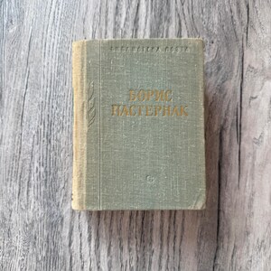 Recueil de poèmes de Boris Pasternak, Littérature russe, Collection