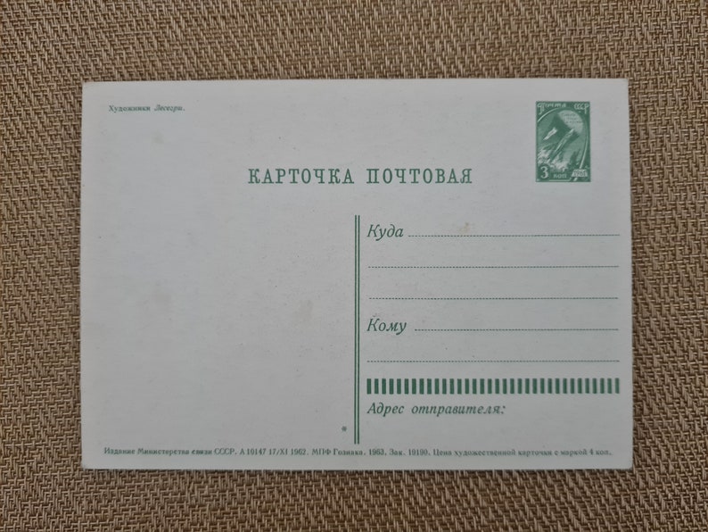 Soviet Vintage Postcard April 12 Cosmonautics Day Blank postcard 1960s Russian Cosmos card Unused Postcard Space