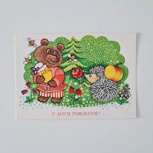 Vintage birthday card, Soviet postcard 1980s, Greeting postcard, Cartoon characters, Mishka, Hedgehog, Russian postcard, Funny animals